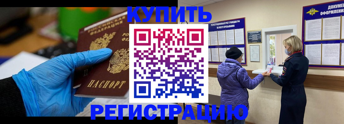 прописка иностранных граждан в Пестово