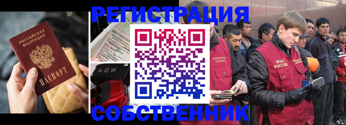 прописка для военкомата в Пестово
