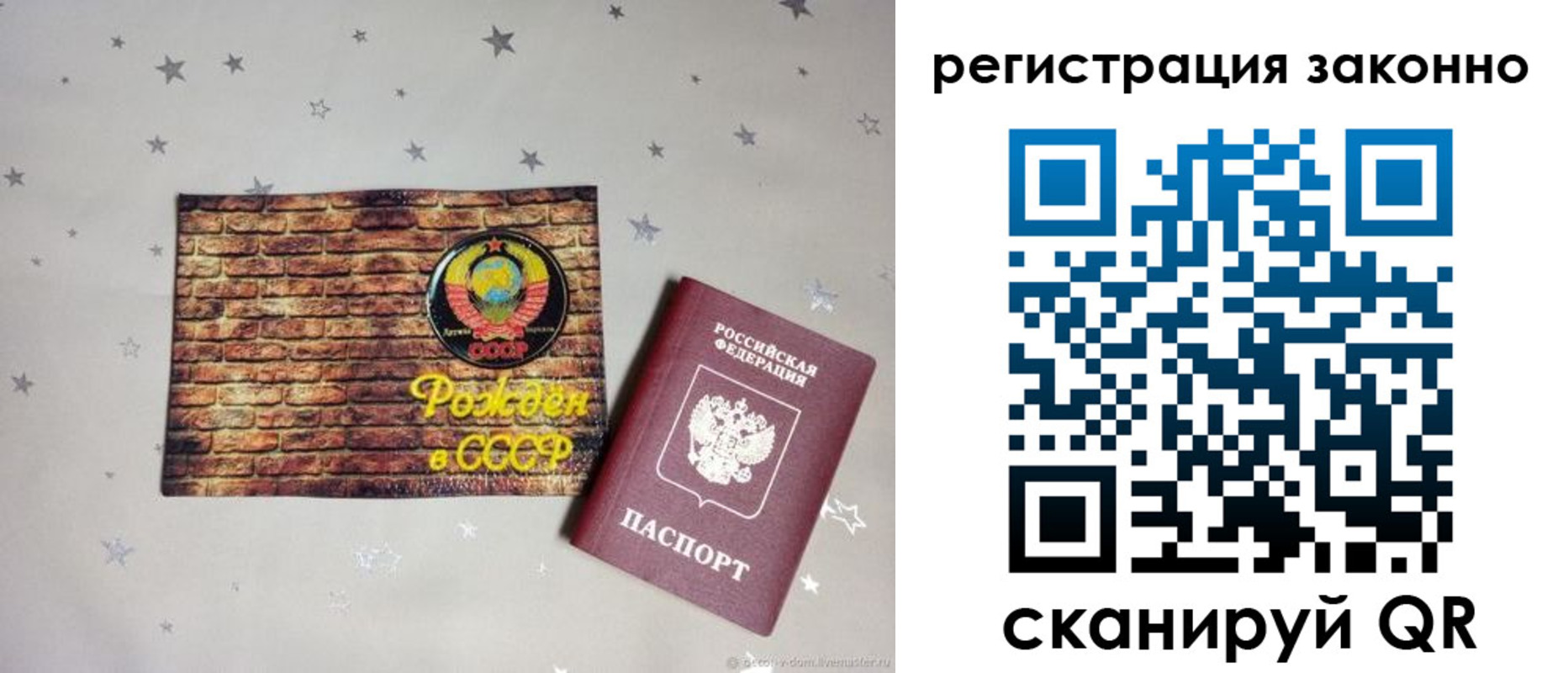 миграционный учет в Пестово
