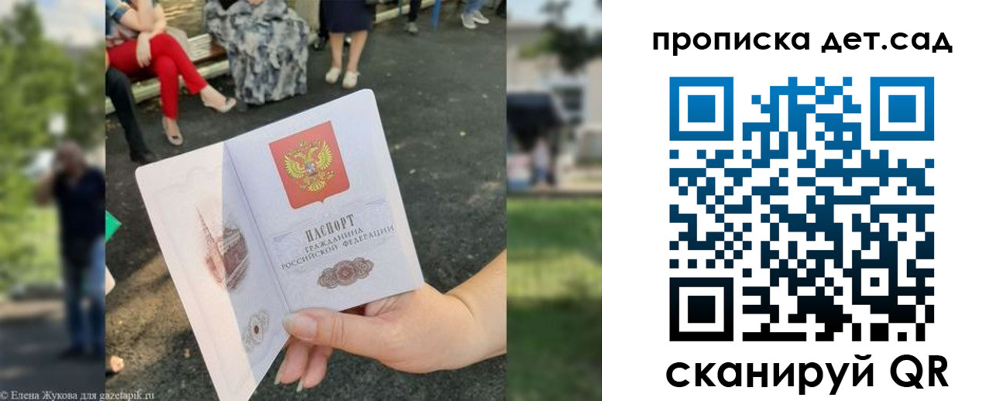 где прописаться в Пестово