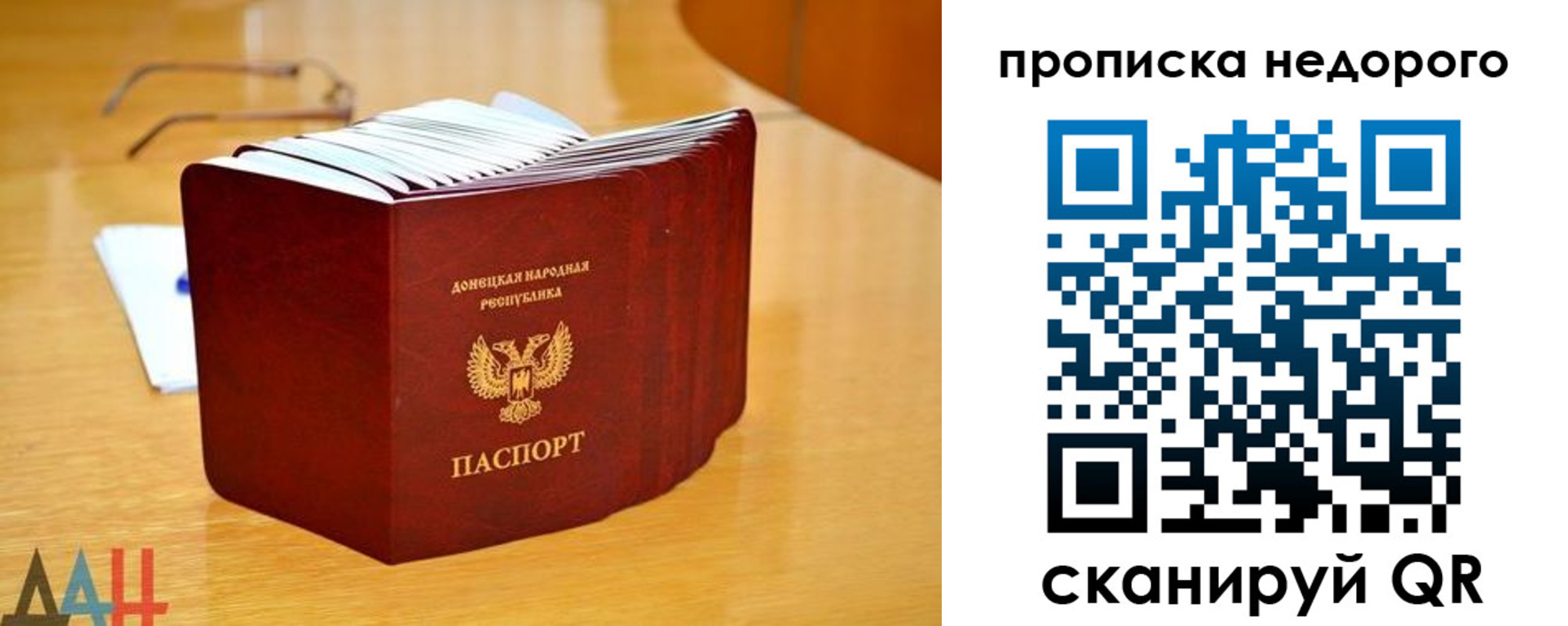 временная регистрация недорого в Пестово