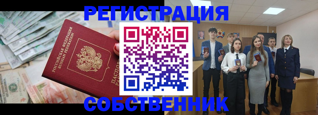 прописка 2025 в Пестово
