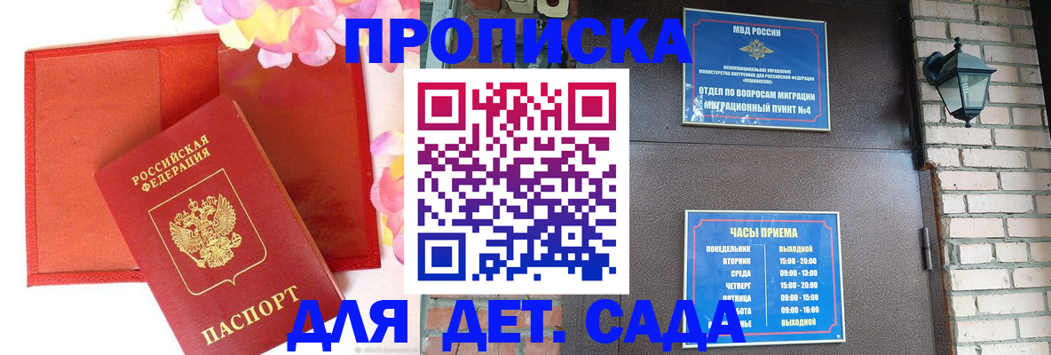 пропишу в квартире в Пестово