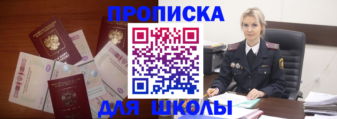 временная регистрация купить в Пестово