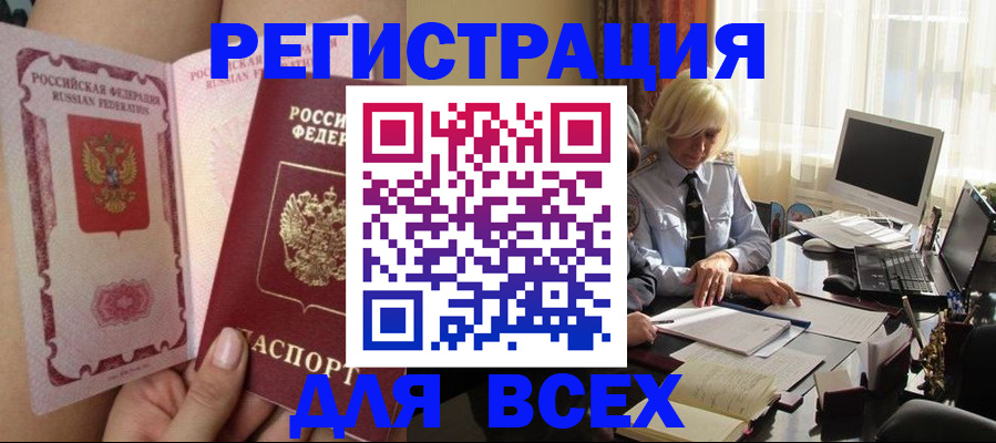 прописка гарантия в Пестово