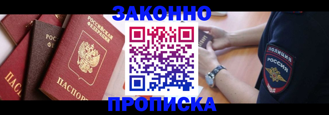 временная регистрация 2025 в Пестово