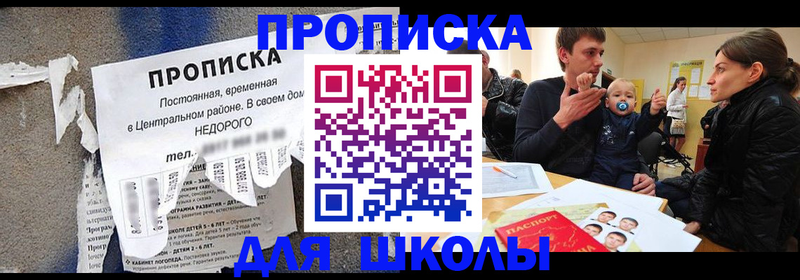прописка законно в Пестово