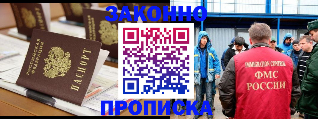 прописка поиск в Пестово