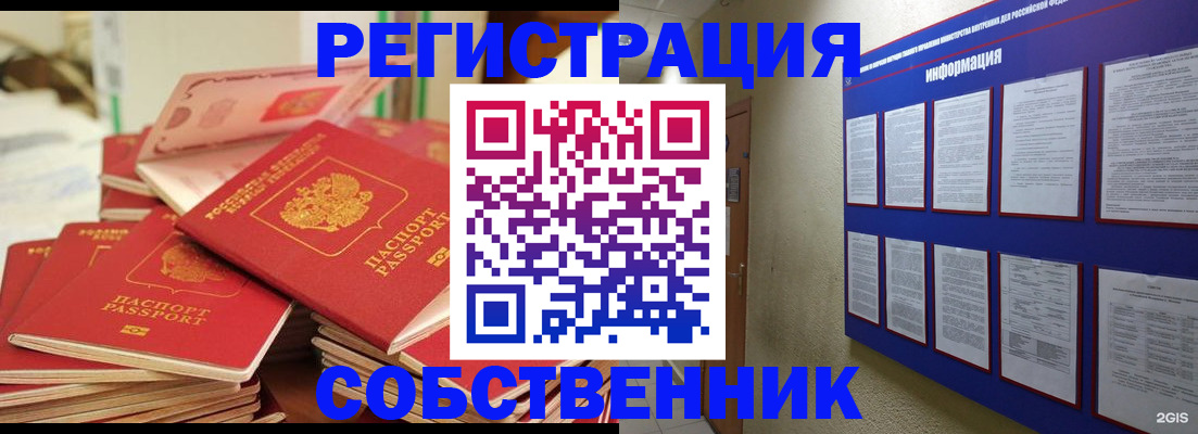 временная регистрация в Пестово